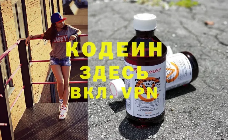 kraken онион  Завитинск  Кодеин Purple Drank  даркнет сайт 