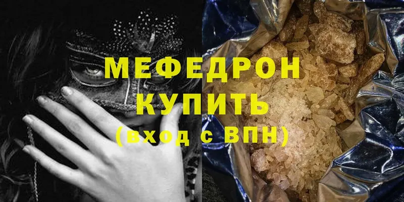 где купить наркоту  Завитинск  МЯУ-МЯУ мука 